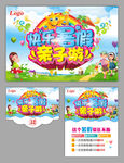暑假   夏天