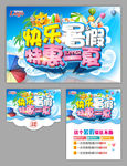 暑假   夏天