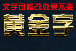 3D黄金字