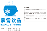 暴雪饮品logo设计