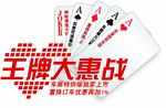 扑克牌