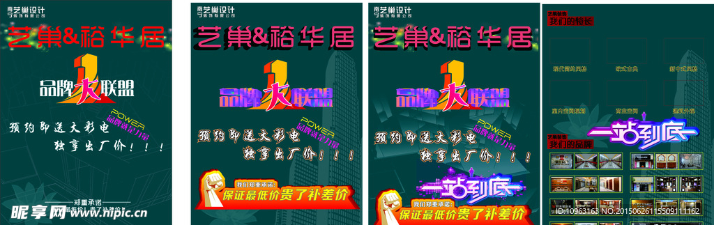 品牌大联盟