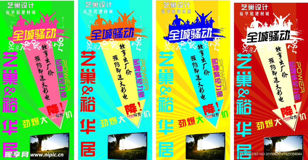 品牌联盟展架
