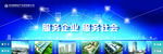 企业背景墙