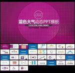 PPT模板