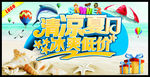 清凉夏日冰爽低价