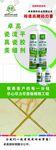 绿色展架
