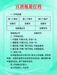 制度牌