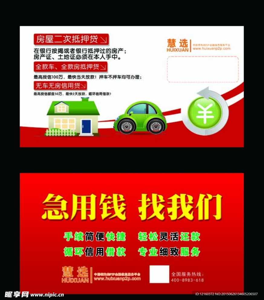 投资卡片