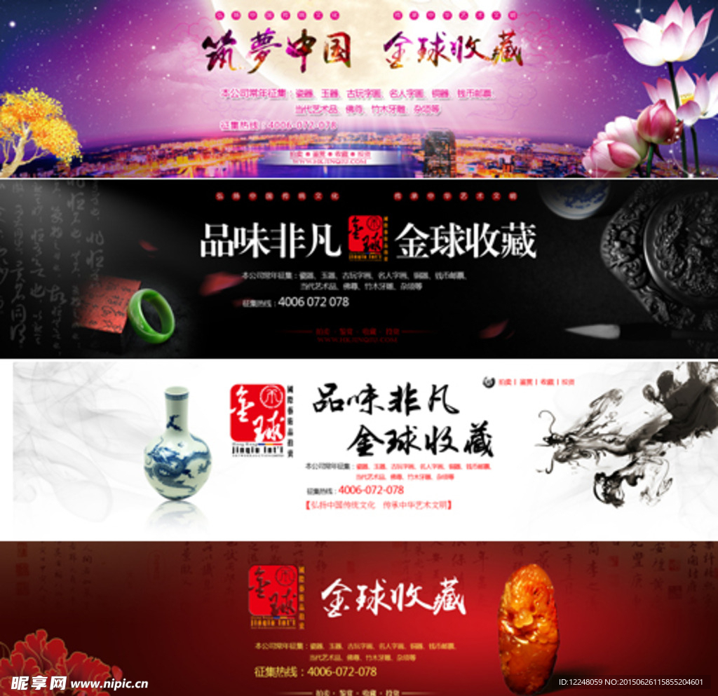网站首页封图