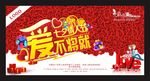 爱不将就