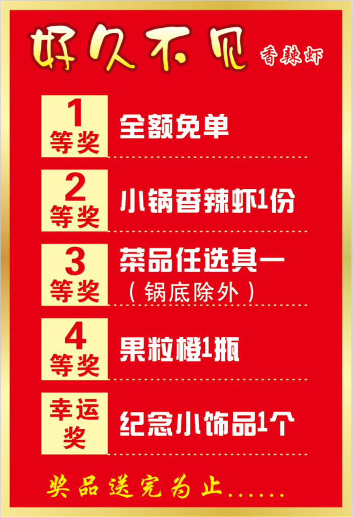 抽奖