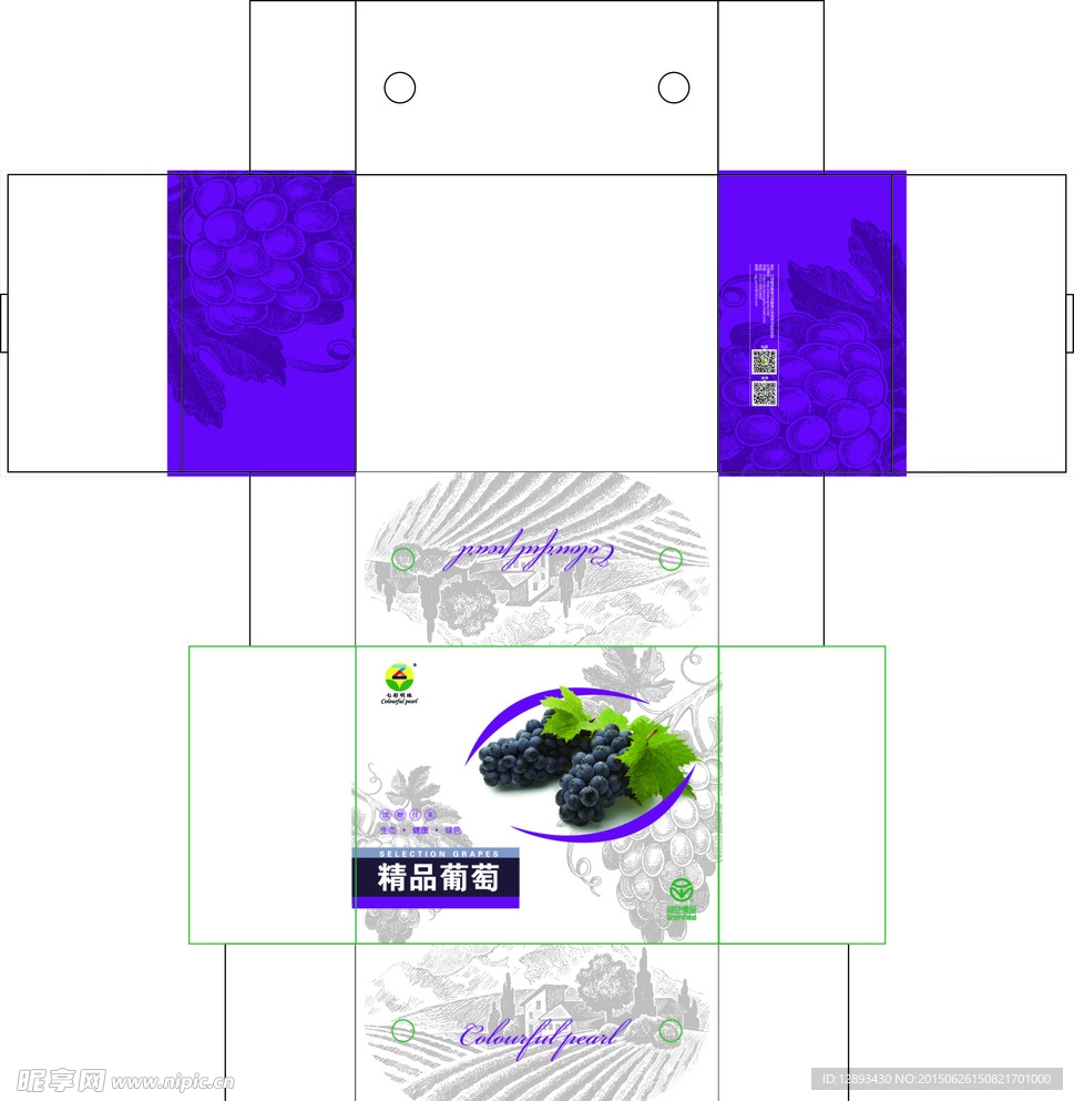葡萄礼盒