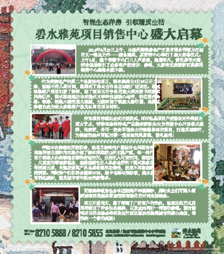 企业展板