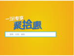 flash促销广告动画素材