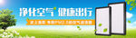 滤清器banner