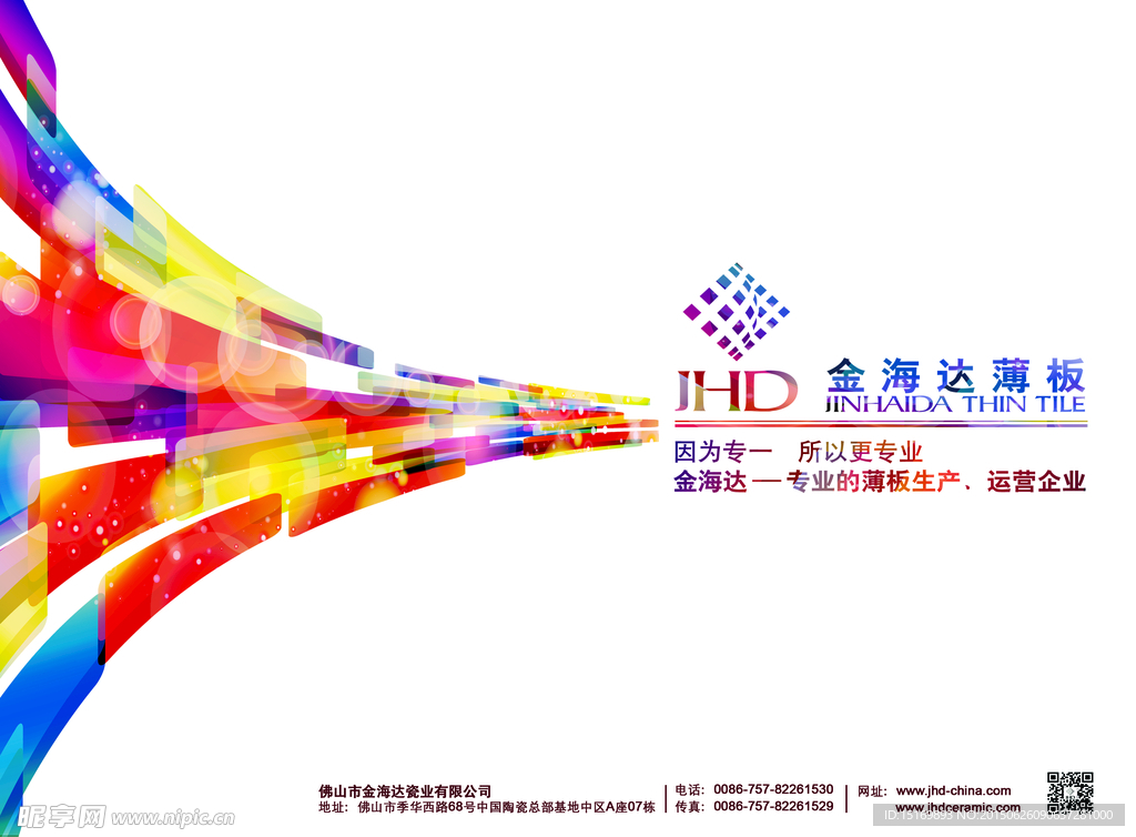 户外广告设计