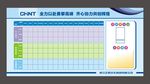 6S积分宣传栏