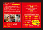 装饰公司单页