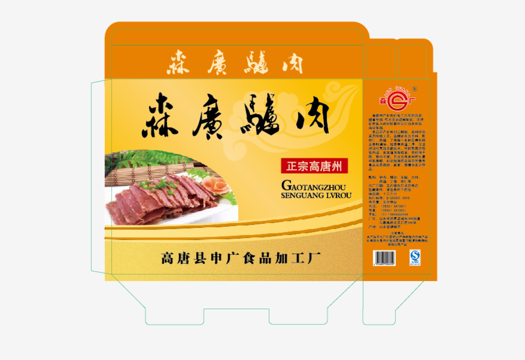 驴肉箱子