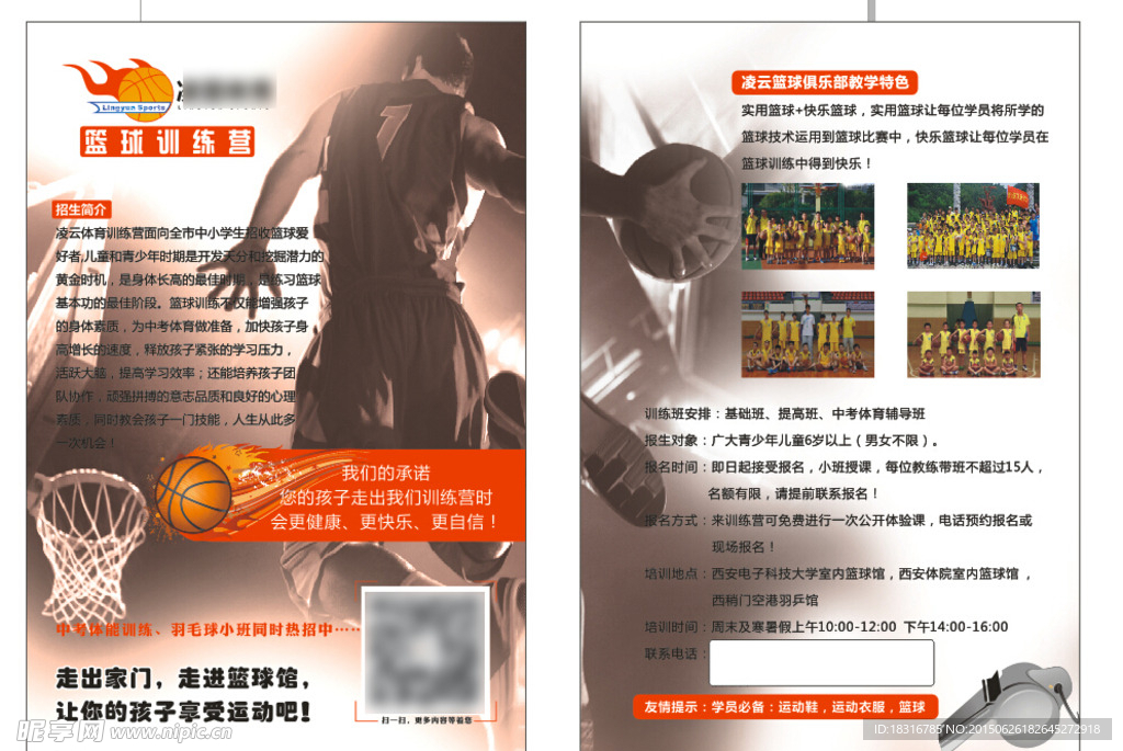 凌云体育