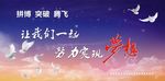 放飞梦想素材