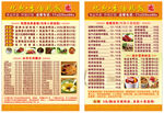 化州香油鸡饭美食快餐A4传单