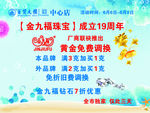 金九福喷绘
