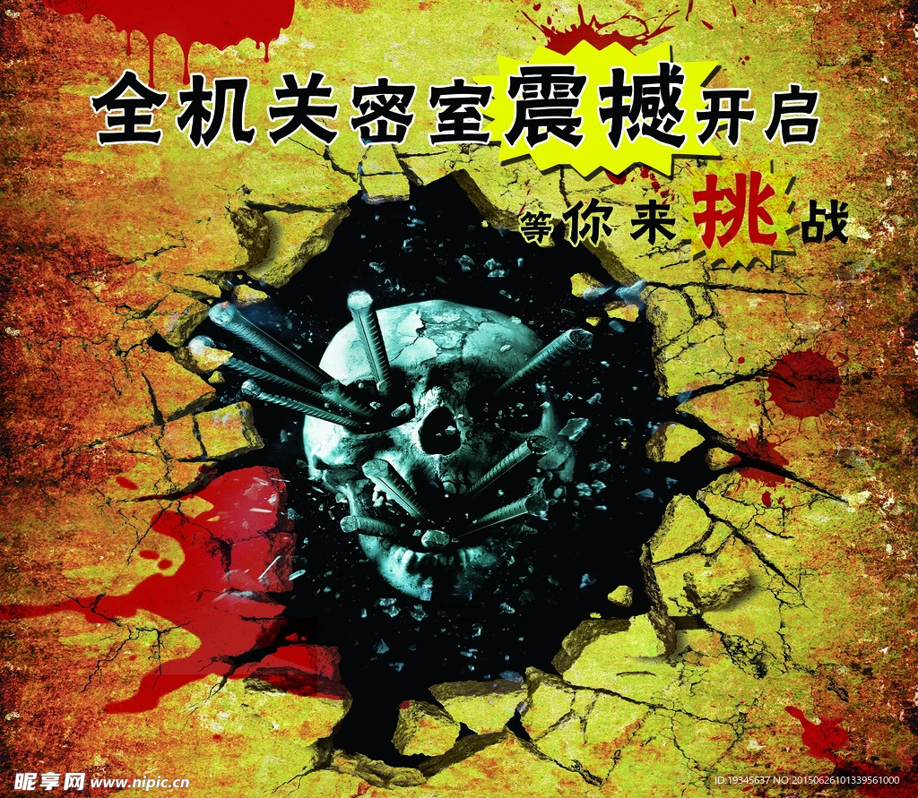 真人版密室逃脱