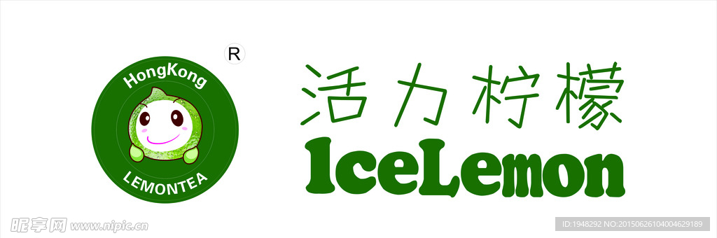 活力柠檬