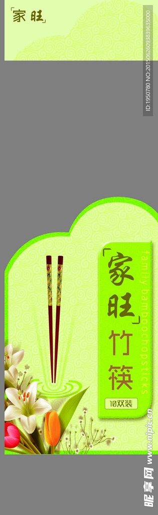 竹筷包装