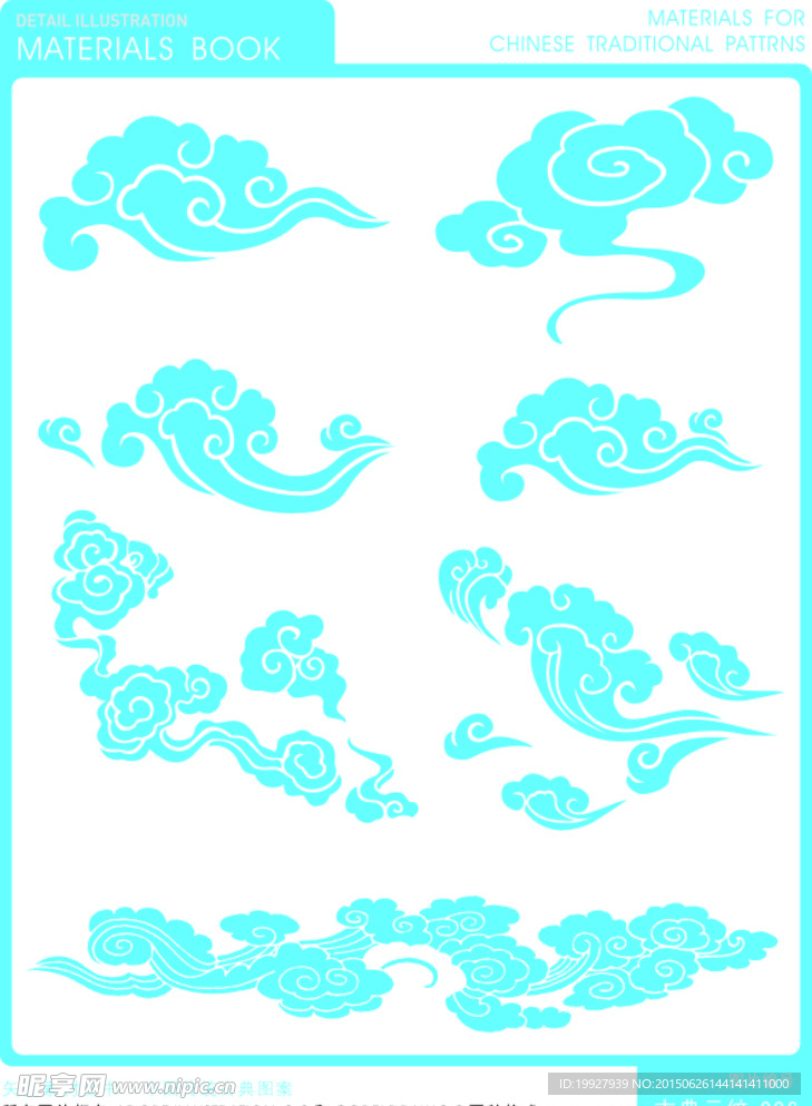 云纹