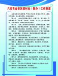 制度牌
