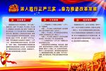 三严三实