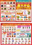 南坑二店盛大开业