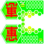 车顶牌