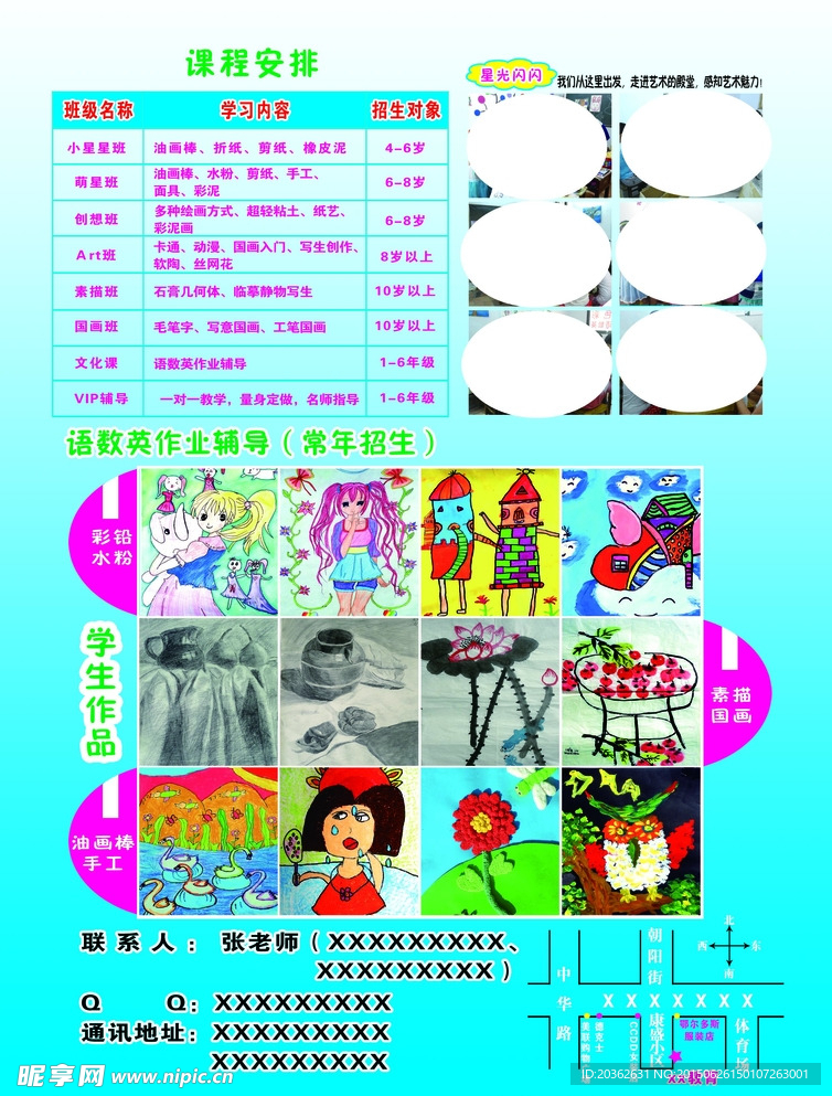 美术作品展 艺术宣传 美术画画