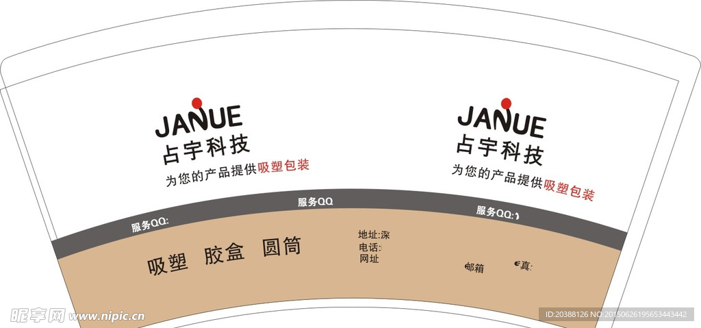 纸杯