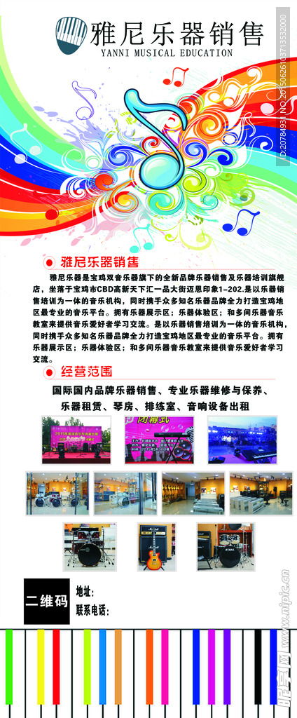 雅尼