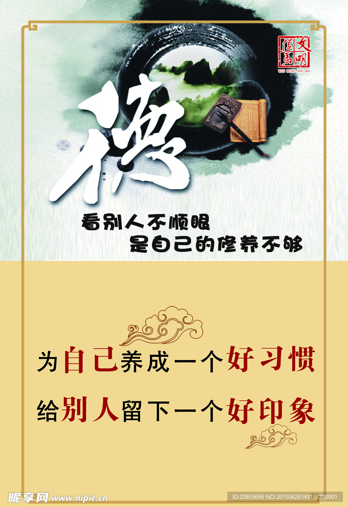 德