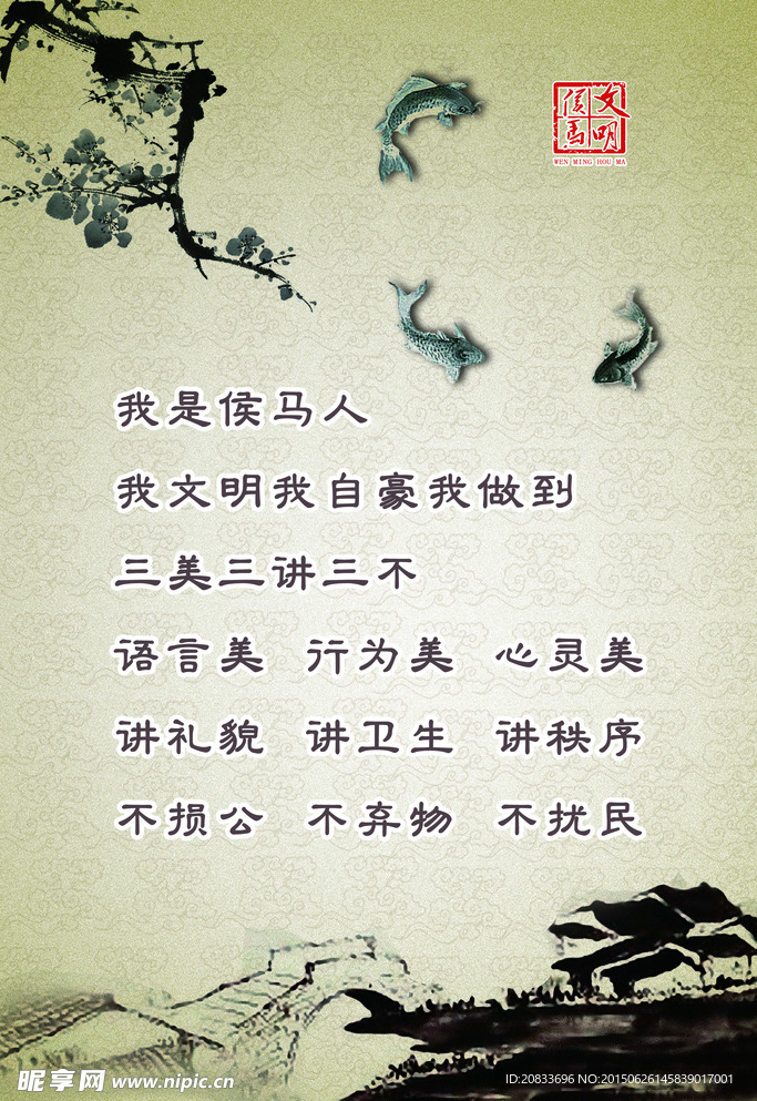 城市精神版面