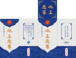 酒盒