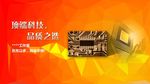 企业banner