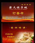 高档名片