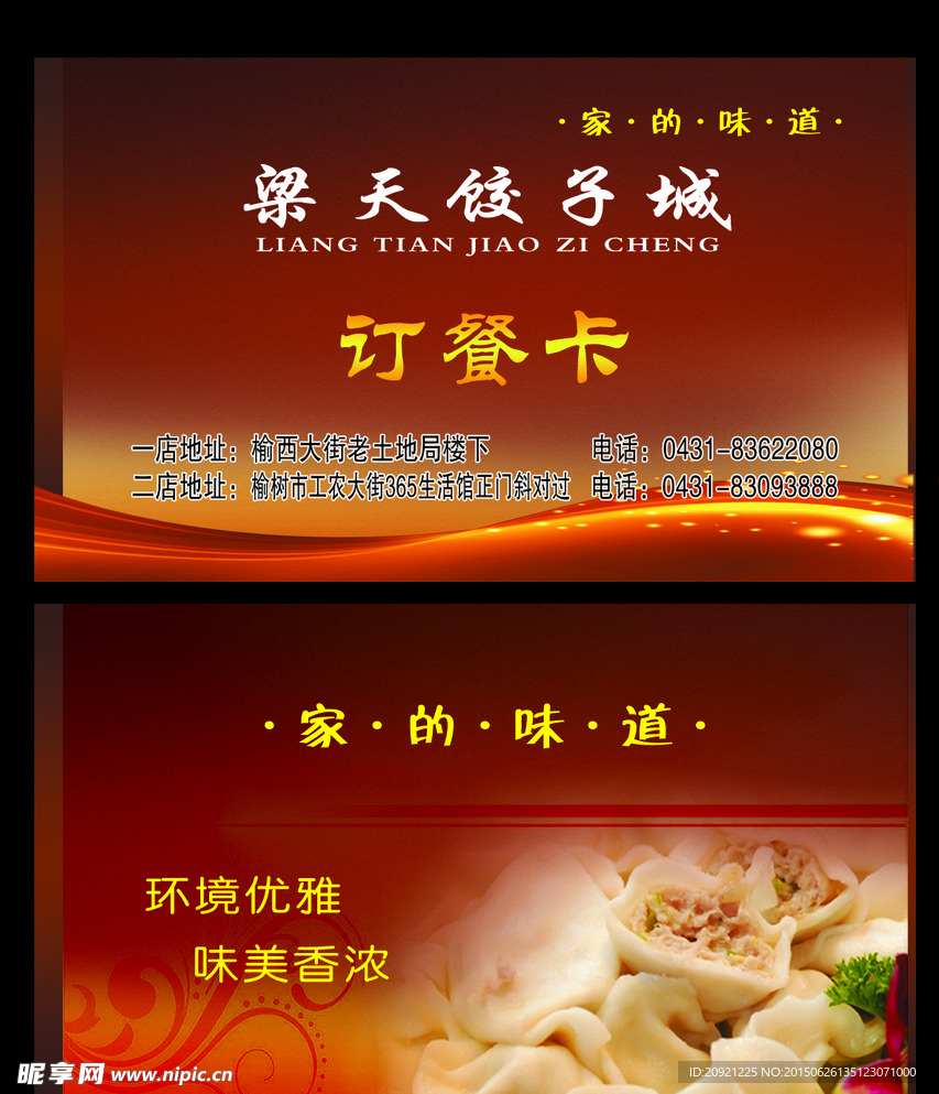 高档名片