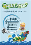 棕重好礼送不停 端午节电影院