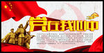 建党节广告