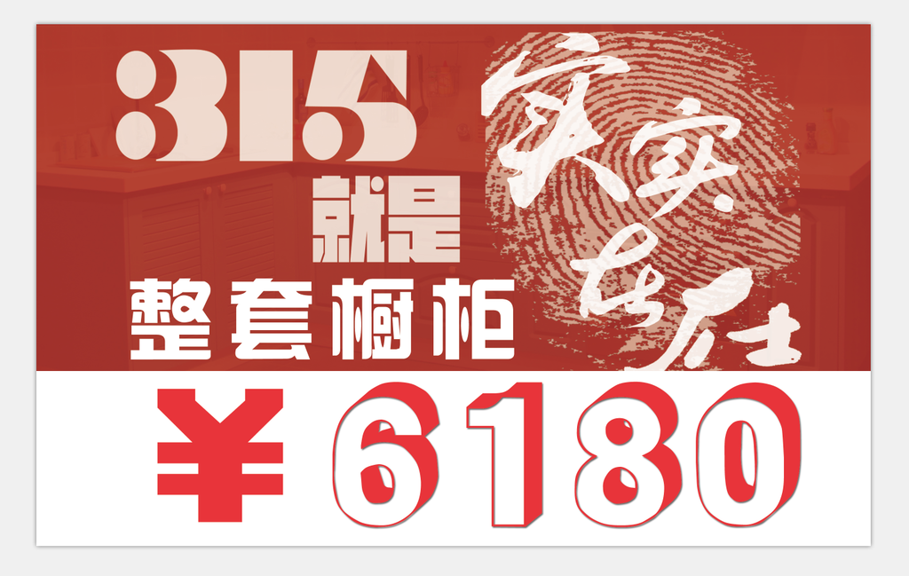 大信 315 吊旗