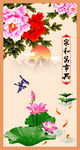 水墨荷花
