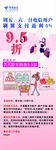超市购物打折广告